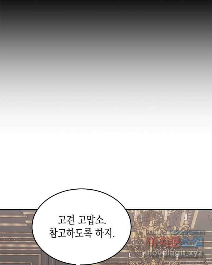 그 동화의 끝은 막장 드라마 61화 15
