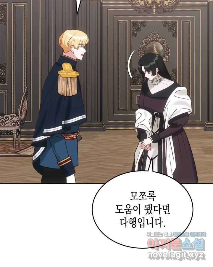 그 동화의 끝은 막장 드라마 61화 16