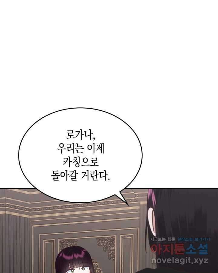 그 동화의 끝은 막장 드라마 61화 17