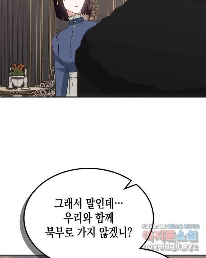 그 동화의 끝은 막장 드라마 61화 18
