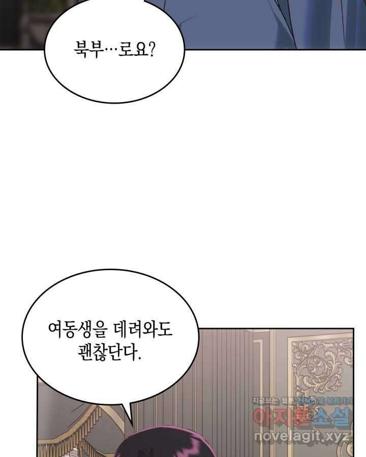 그 동화의 끝은 막장 드라마 61화 20