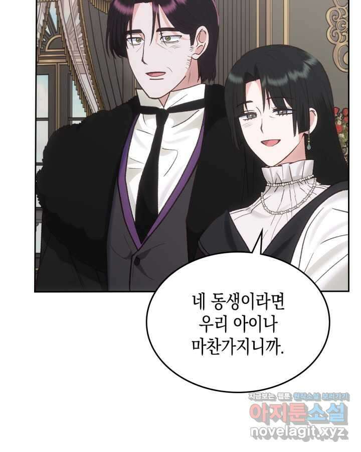 그 동화의 끝은 막장 드라마 61화 21