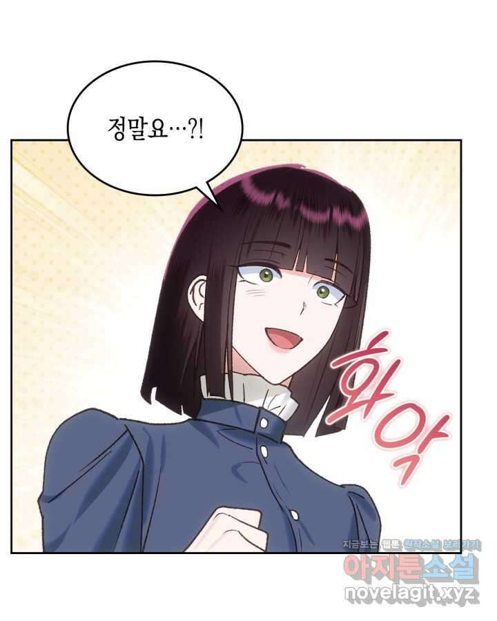 그 동화의 끝은 막장 드라마 61화 22