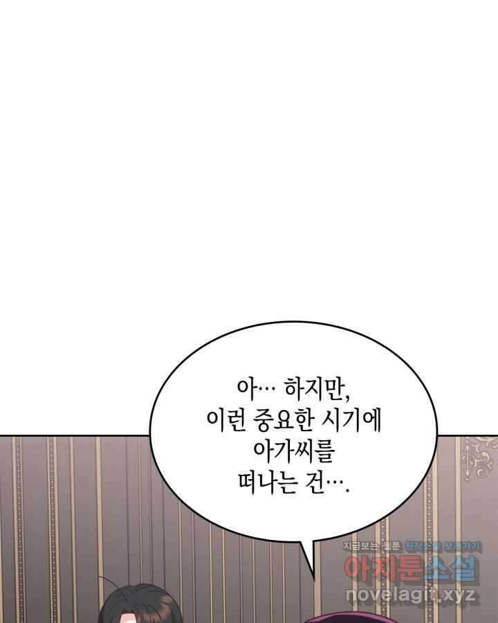그 동화의 끝은 막장 드라마 61화 23