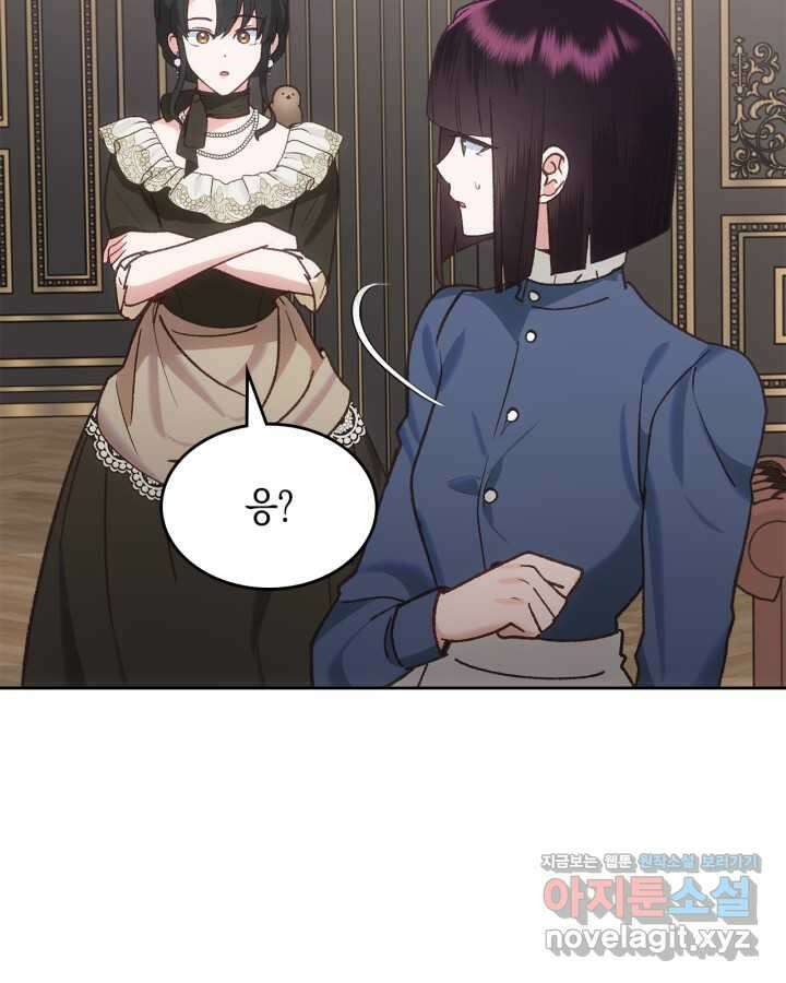그 동화의 끝은 막장 드라마 61화 24