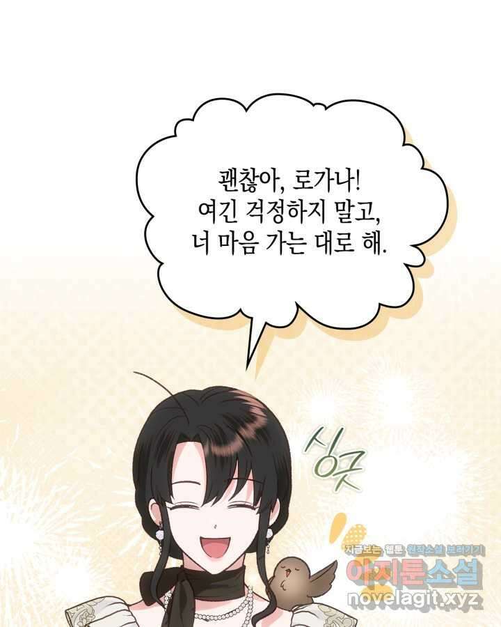 그 동화의 끝은 막장 드라마 61화 25