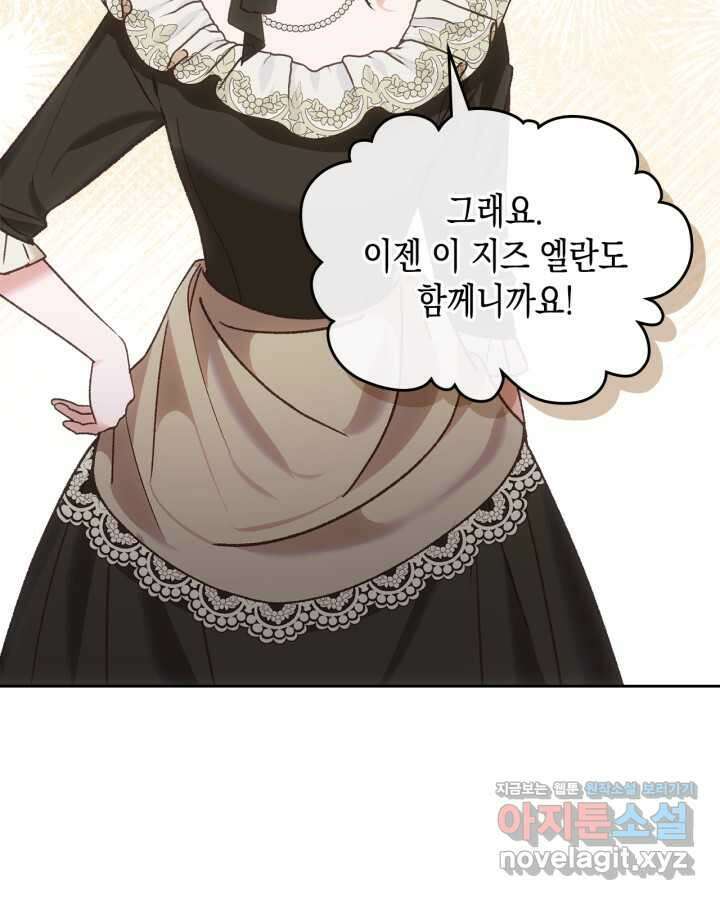 그 동화의 끝은 막장 드라마 61화 26
