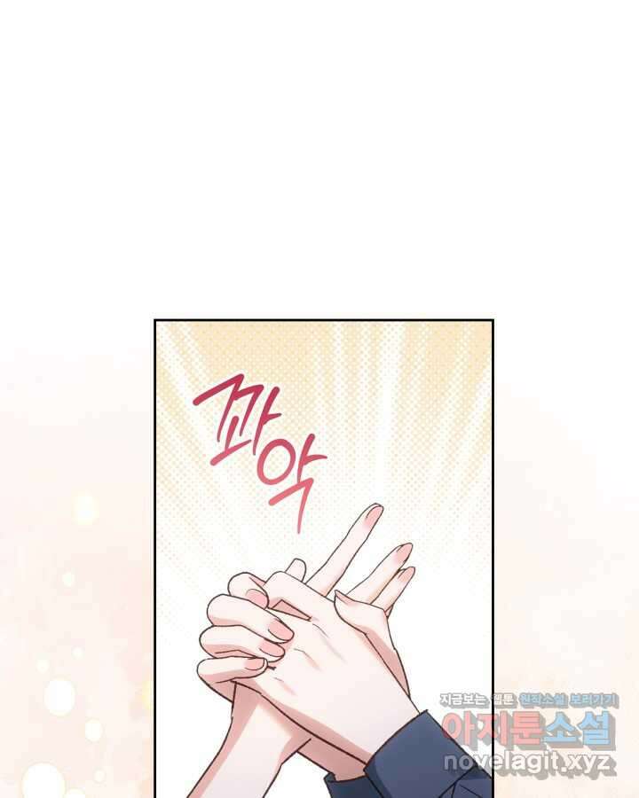 그 동화의 끝은 막장 드라마 61화 27