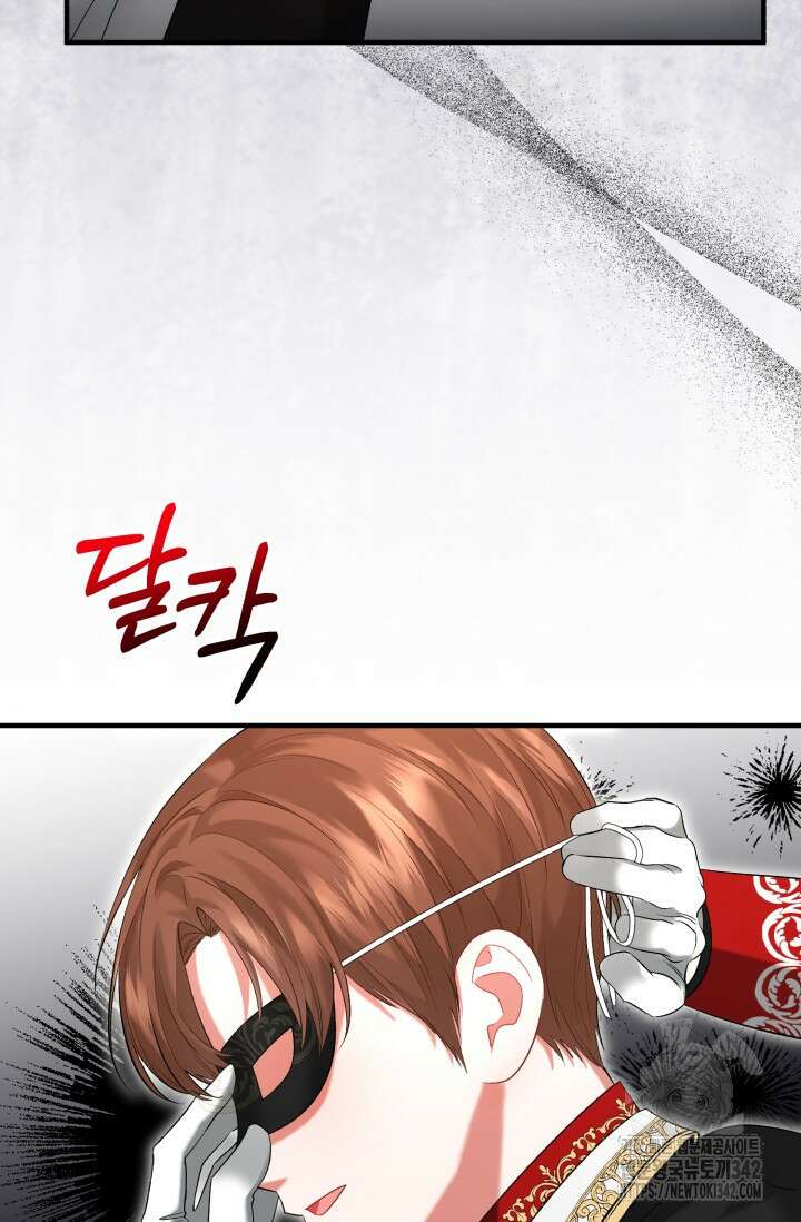 에밀로네의 유혹 미궁 56화 10