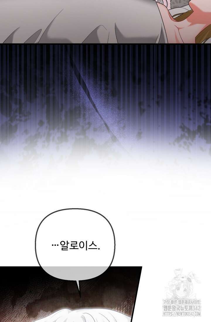 에밀로네의 유혹 미궁 56화 13