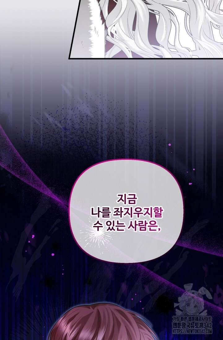 에밀로네의 유혹 미궁 56화 15