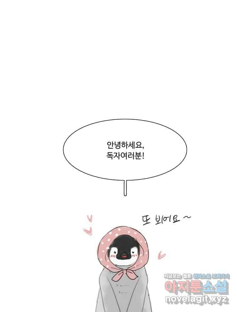 러브샷 완결 후기 3