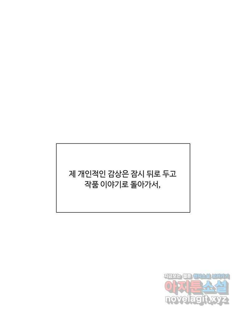 러브샷 완결 후기 6