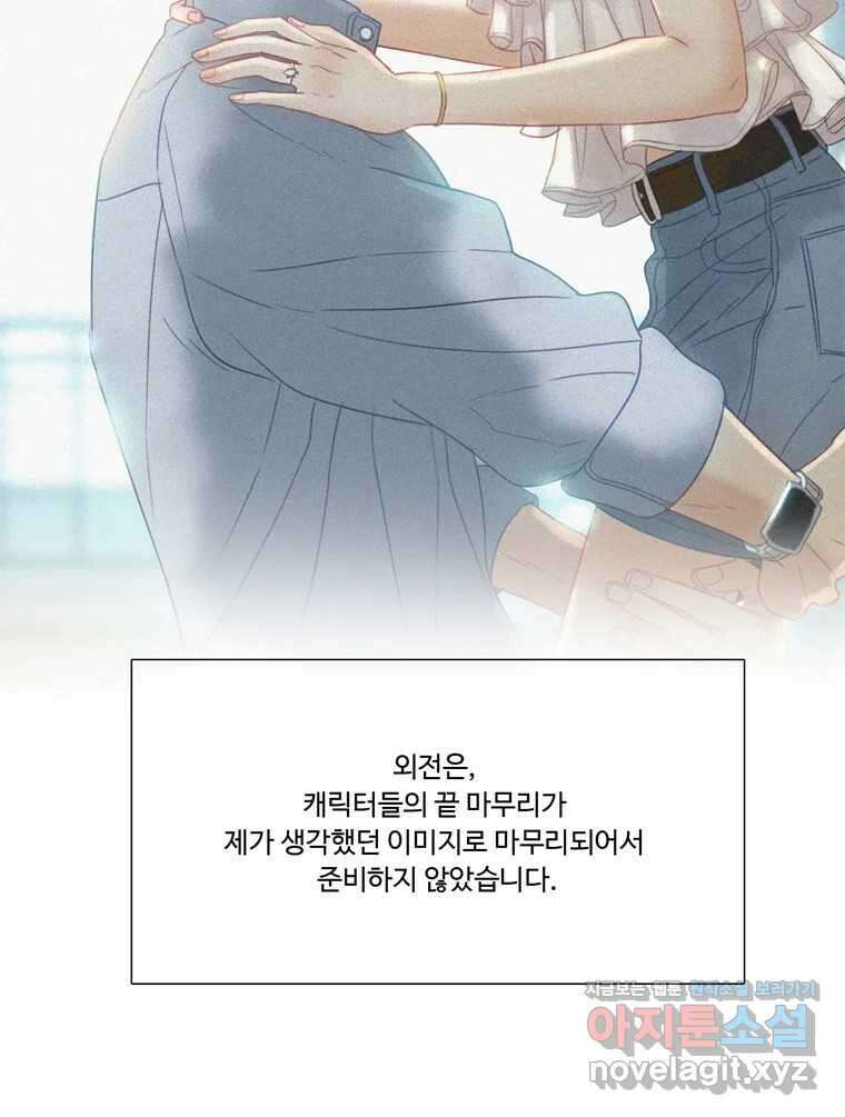 러브샷 완결 후기 8