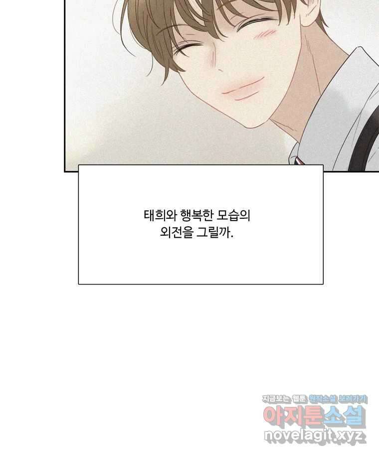 러브샷 완결 후기 10