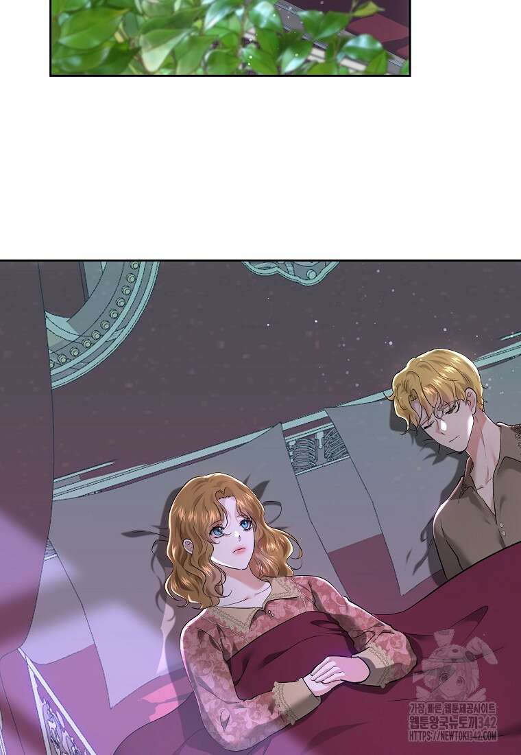 황녀, 미친 꽃으로 피어나다 97화 2