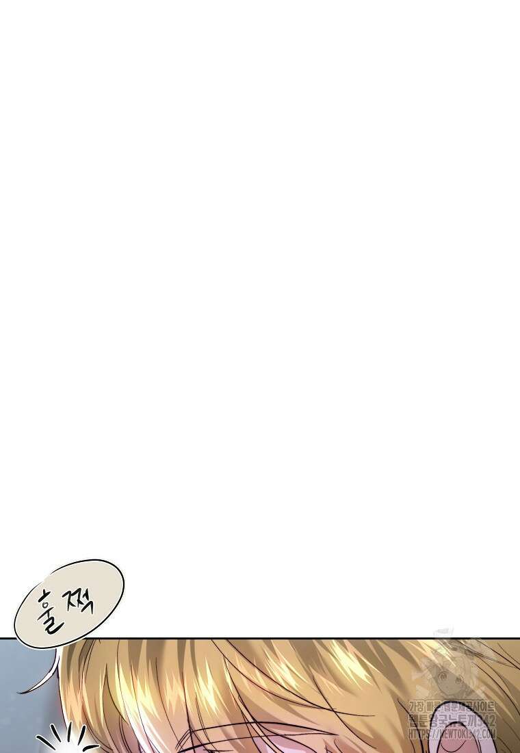 황녀, 미친 꽃으로 피어나다 97화 10