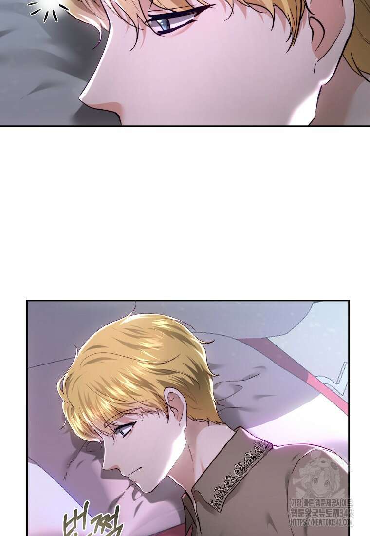 황녀, 미친 꽃으로 피어나다 97화 11
