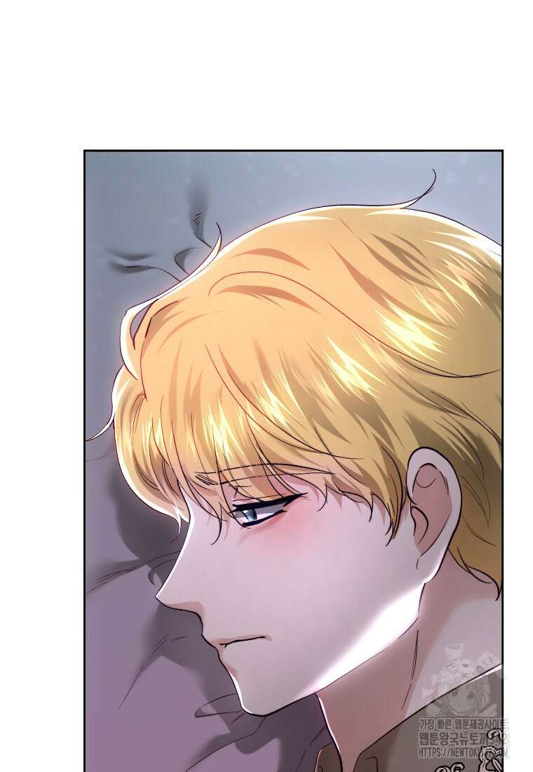 황녀, 미친 꽃으로 피어나다 97화 14
