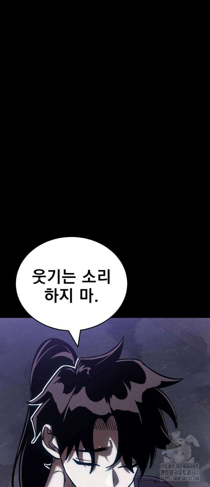 염라강림 43화 4