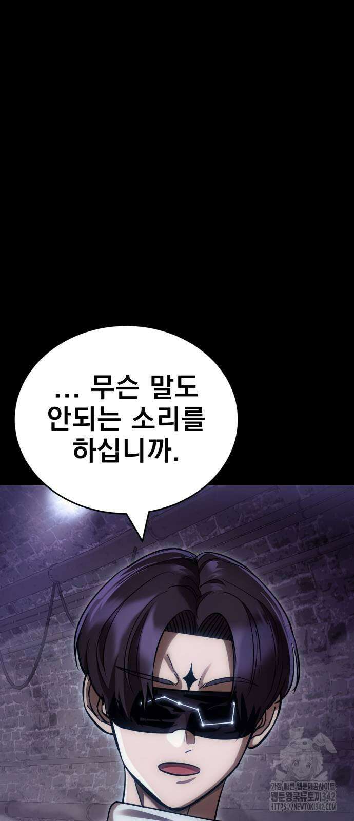 염라강림 43화 8