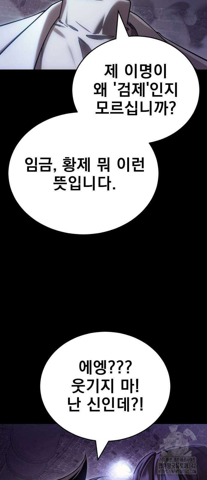 염라강림 43화 9