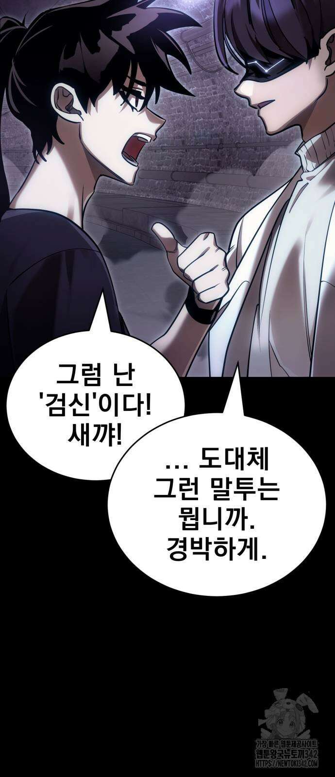 염라강림 43화 10