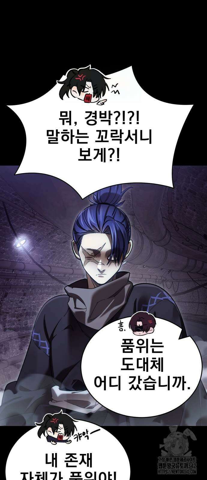 염라강림 43화 11
