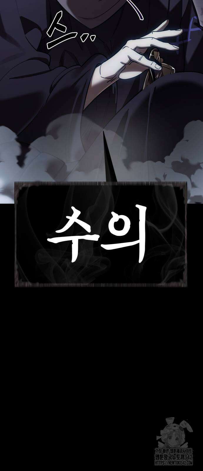 염라강림 43화 13