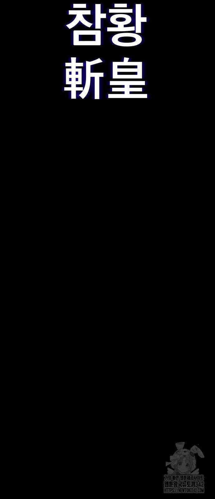 염라강림 43화 15
