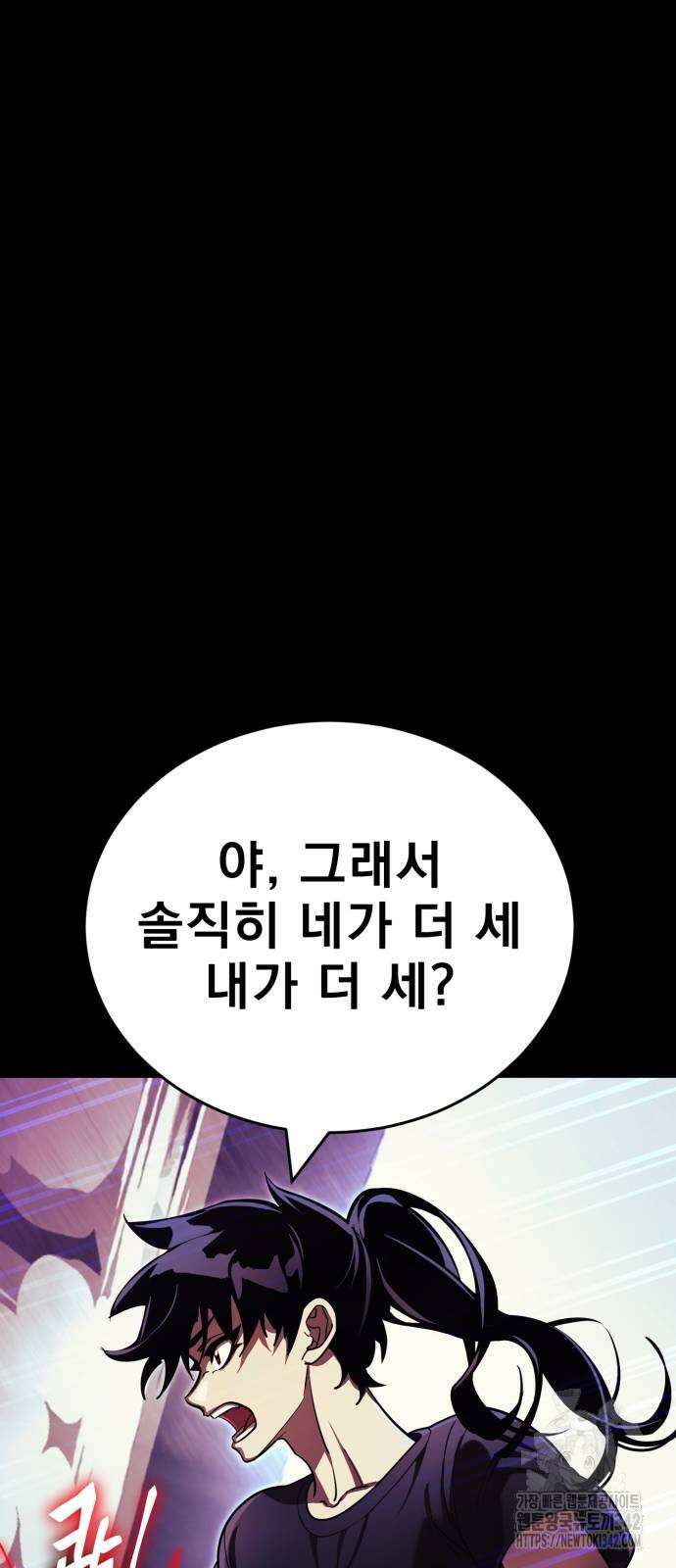 염라강림 43화 17