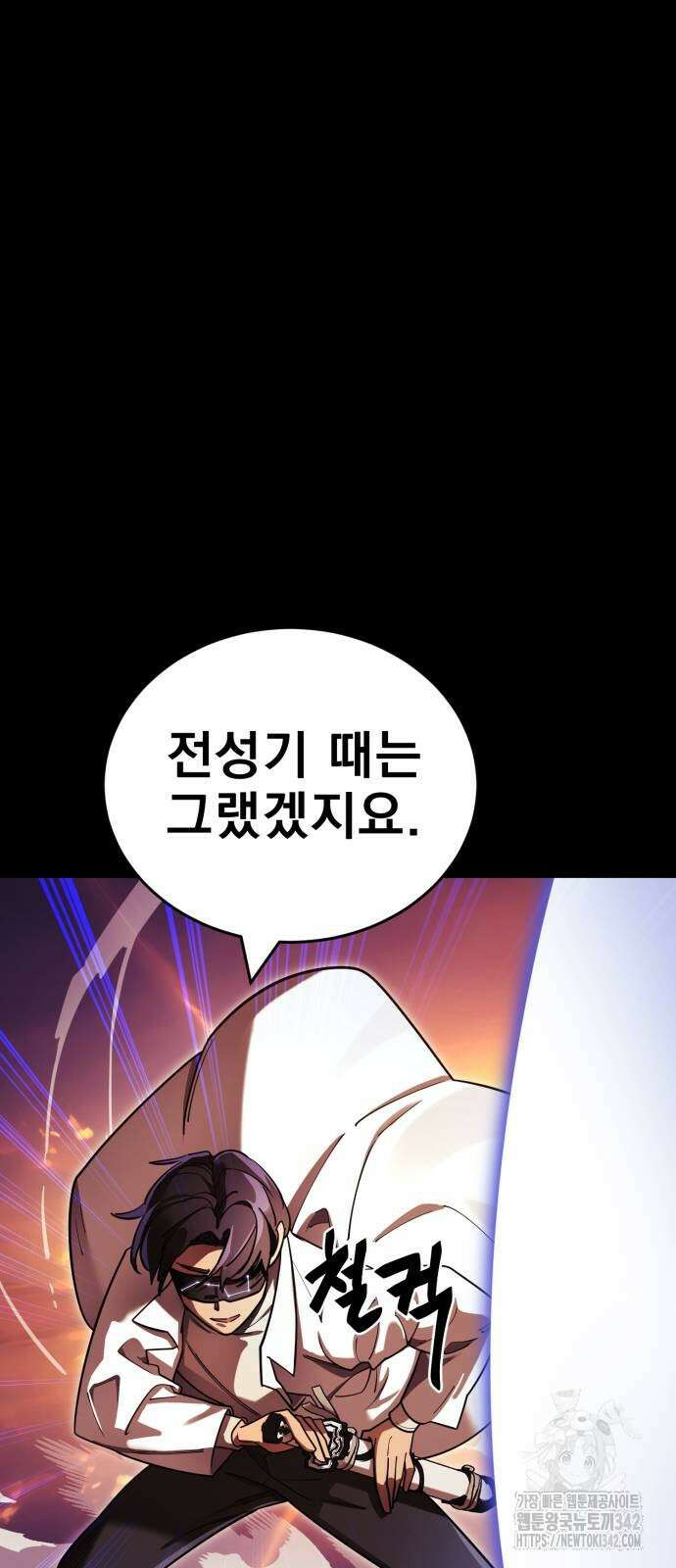 염라강림 43화 20