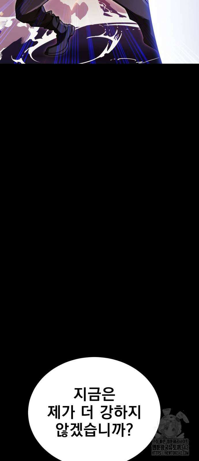 염라강림 43화 21