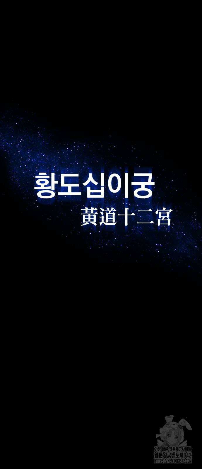 염라강림 43화 23