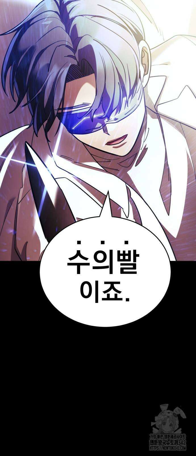 염라강림 43화 27