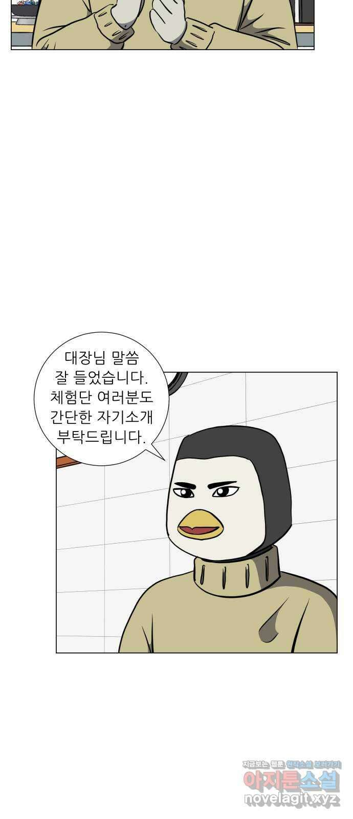 닥터앤닥터 병원일기 70화 동행1 7