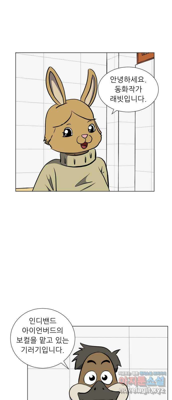 닥터앤닥터 병원일기 70화 동행1 8
