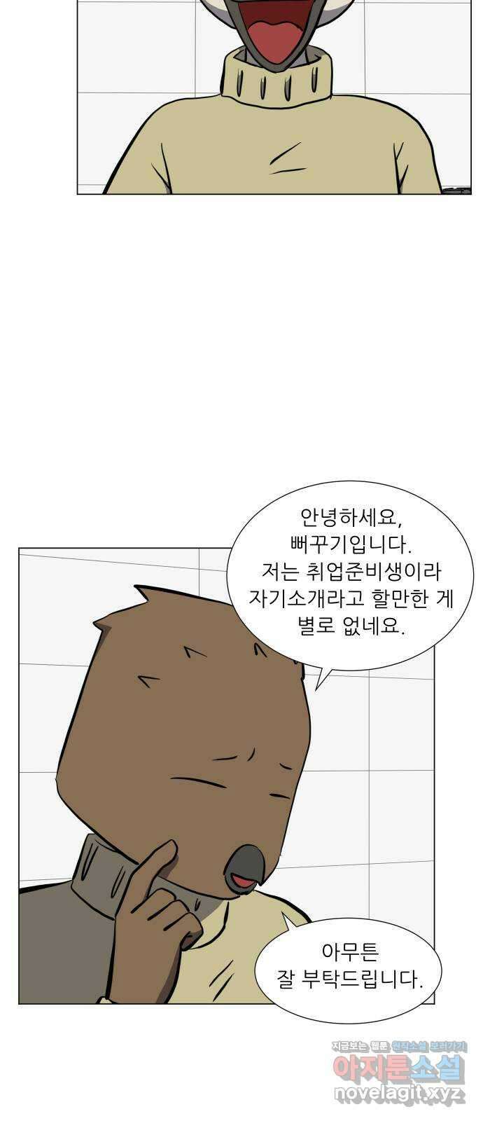 닥터앤닥터 병원일기 70화 동행1 9