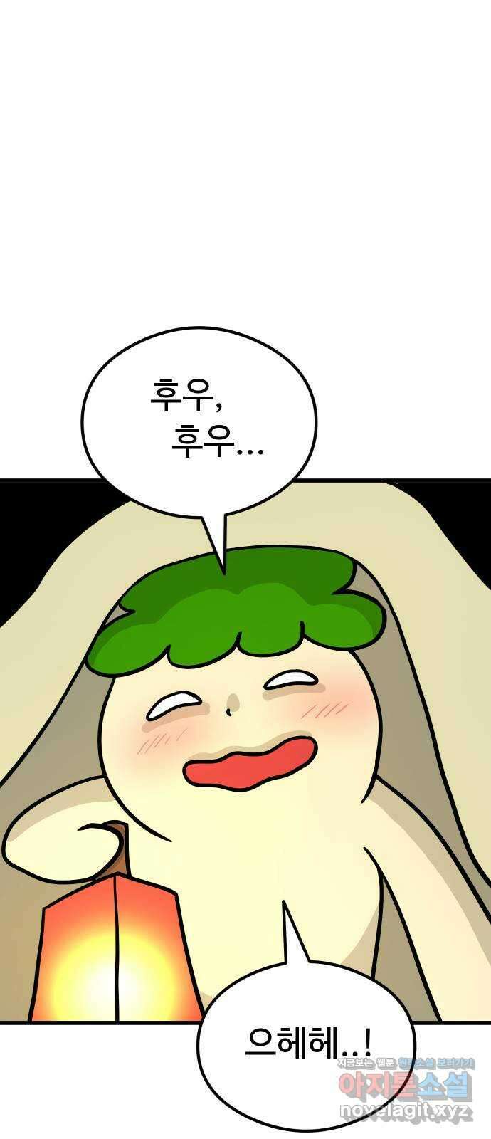 삼덕천하 16화 : 구출 작전 2