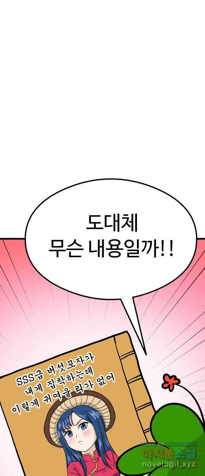 삼덕천하 16화 : 구출 작전 3