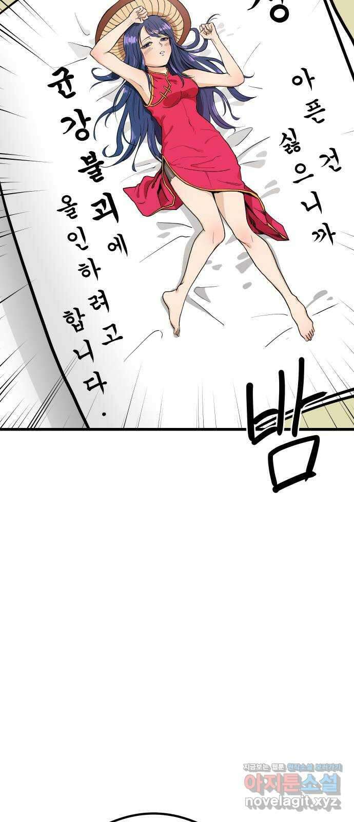 삼덕천하 16화 : 구출 작전 7
