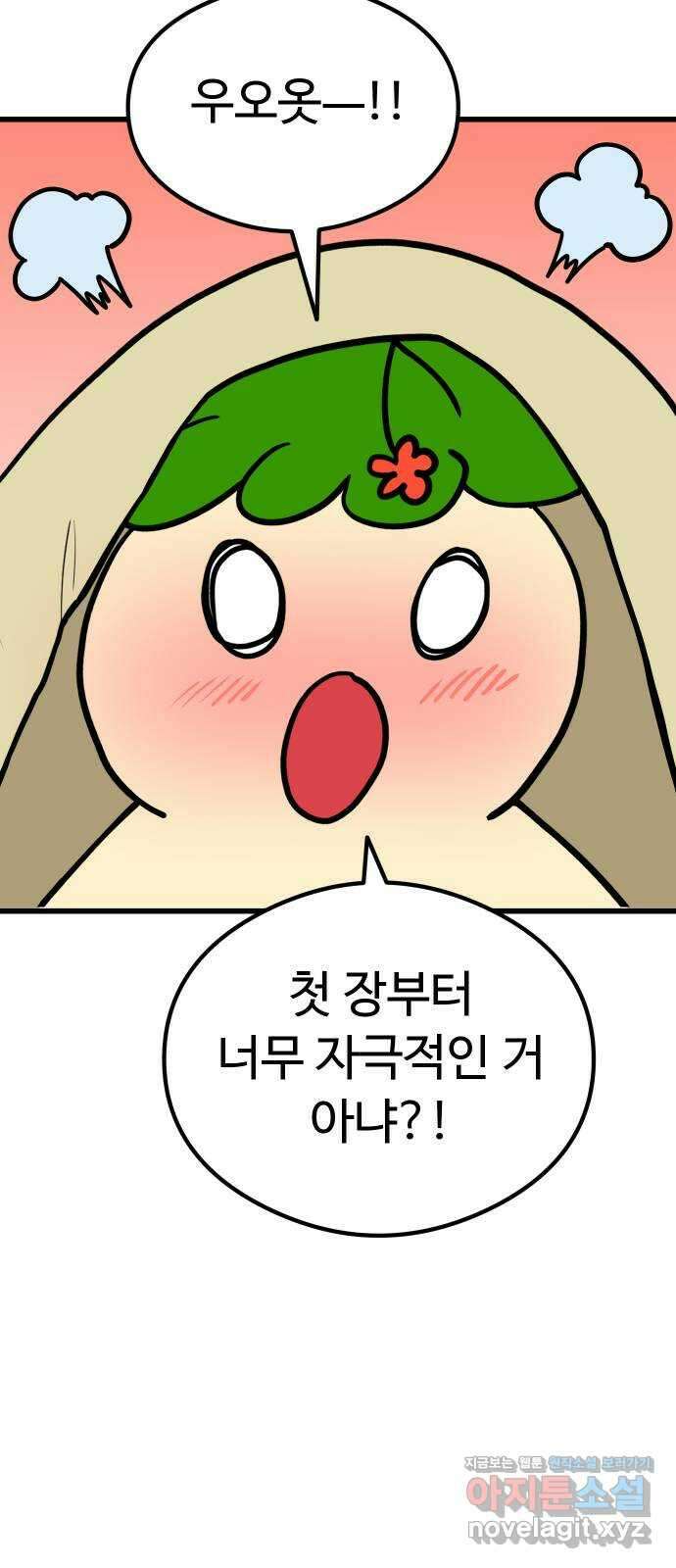 삼덕천하 16화 : 구출 작전 8