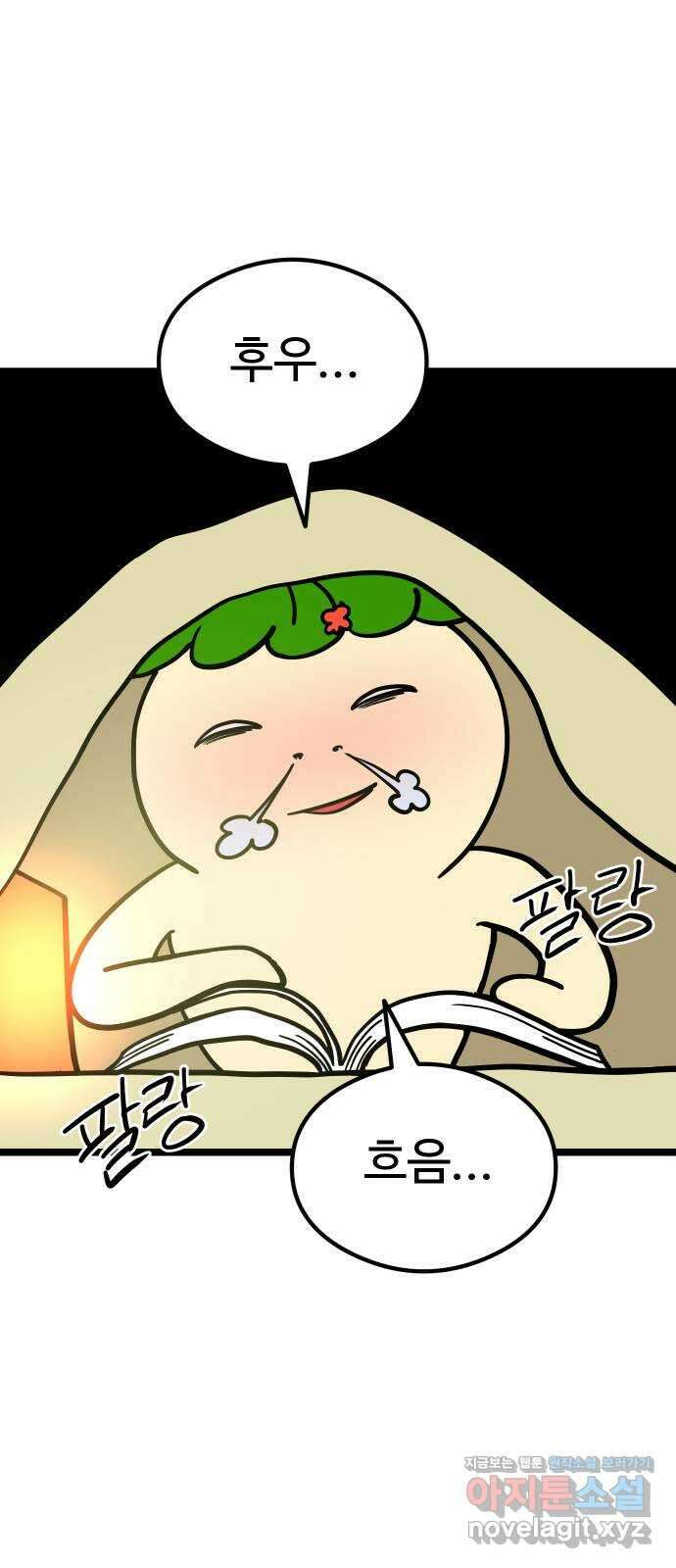 삼덕천하 16화 : 구출 작전 9