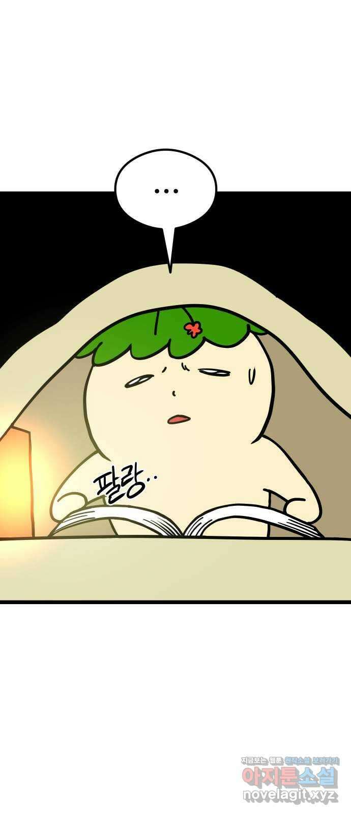 삼덕천하 16화 : 구출 작전 10