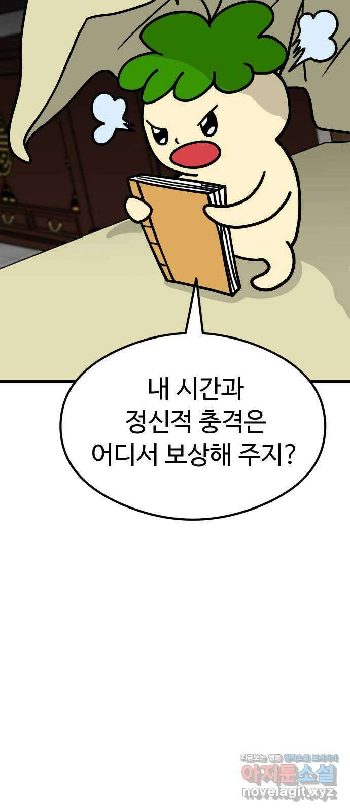 삼덕천하 16화 : 구출 작전 13