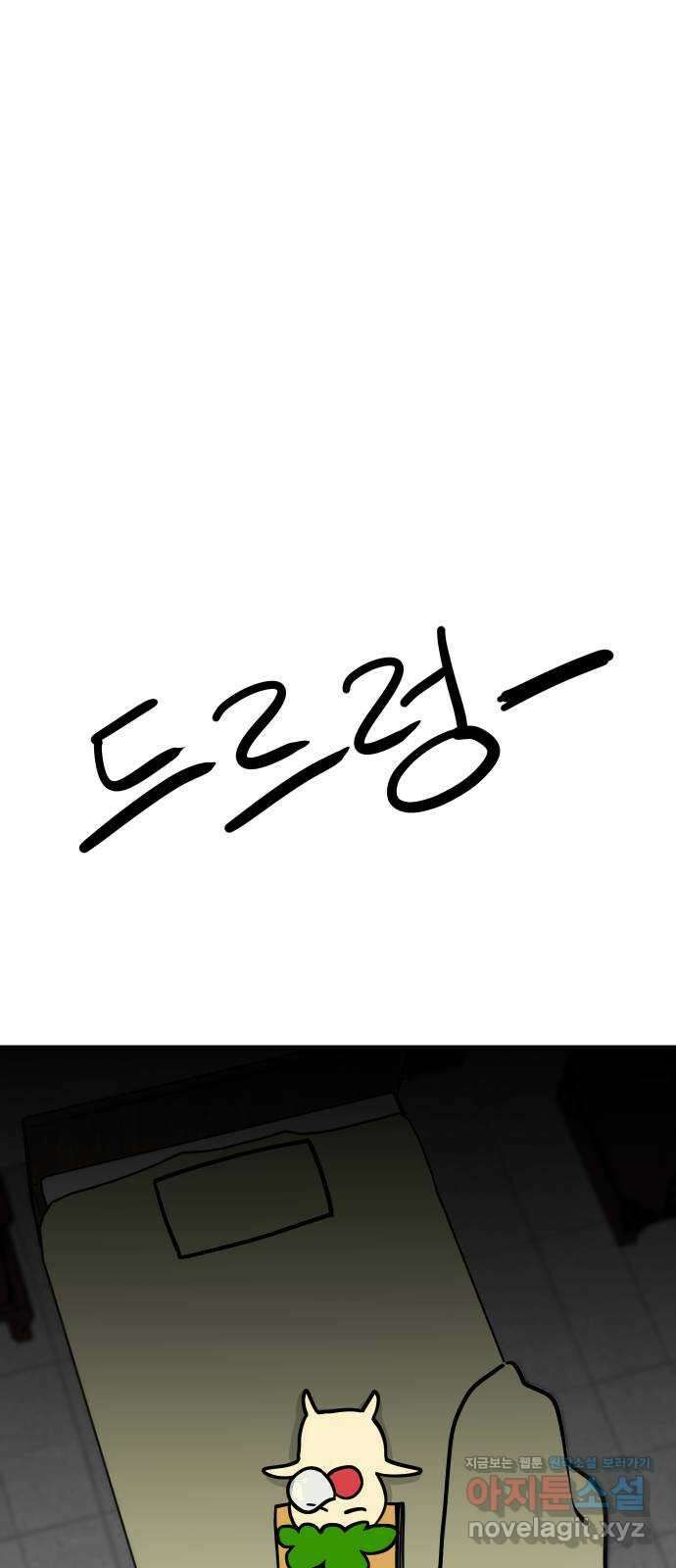 삼덕천하 16화 : 구출 작전 15