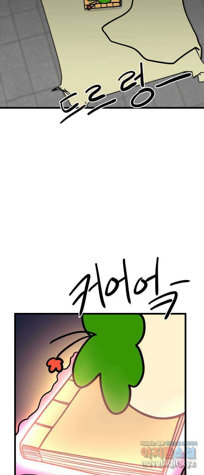 삼덕천하 16화 : 구출 작전 16