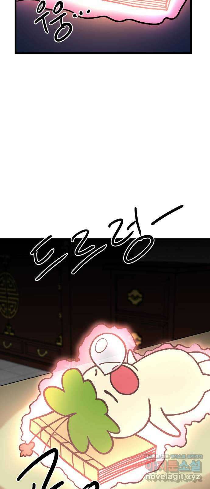 삼덕천하 16화 : 구출 작전 17