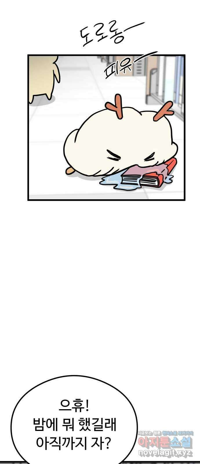 삼덕천하 16화 : 구출 작전 20