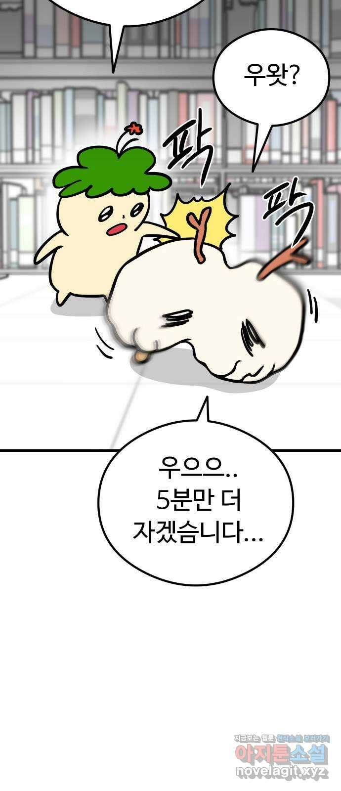 삼덕천하 16화 : 구출 작전 21